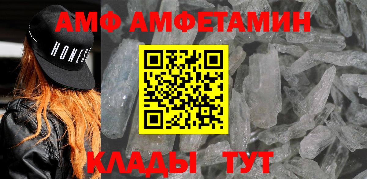 Amphetamine Premium Северобайкальск