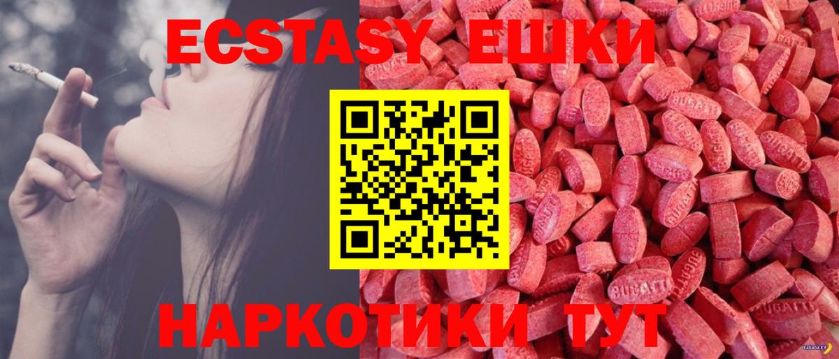 Ecstasy 250 мг  Ecstasy 99%  Вход с VPN  Экстази  ссылка на мегу вход  Северобайкальск 