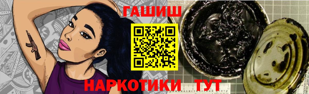 Северобайкальск  ГАШ Cannabis  Вход с VPN  Гашиш Ice-O-Lator 