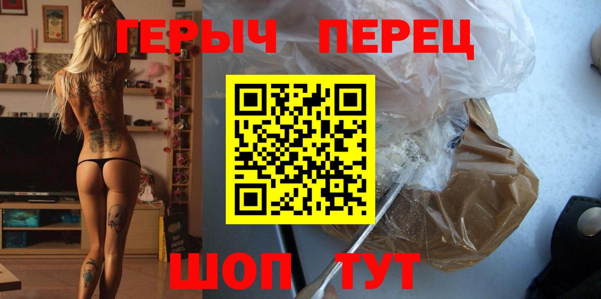 ГЕРОИН гречка Северобайкальск