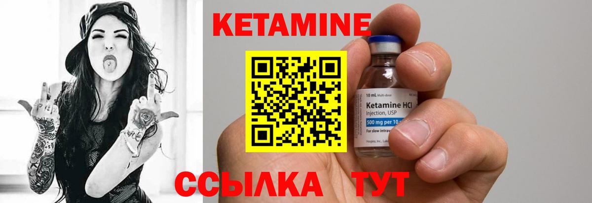 Кетамин ketamine  Кетамин VHQ  Вход с VPN  Северобайкальск 