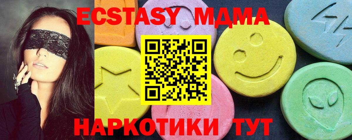 Северобайкальск  МДМА crystal  Вход с VPN 