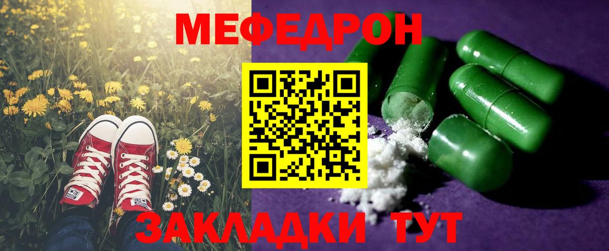 Мефедрон  Вход с VPN  МЯУ-МЯУ mephedrone  Северобайкальск  МЯУ-МЯУ мука 