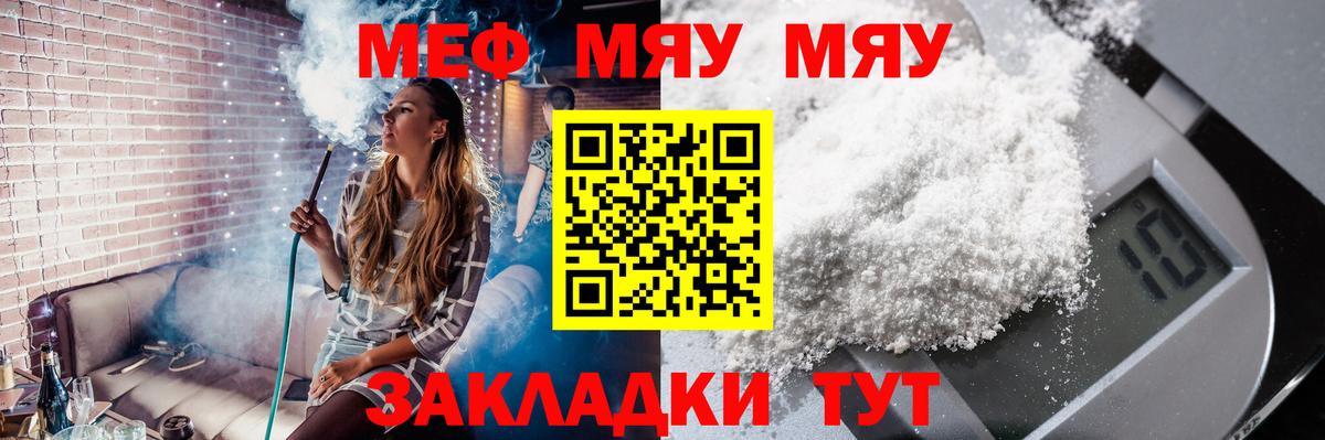 Меф кристаллы Северобайкальск