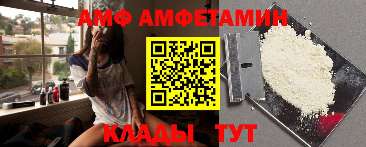 МЕТАМФЕТАМИН витя  МЕТАМФЕТАМИН витя  Северобайкальск  Вход с VPN 