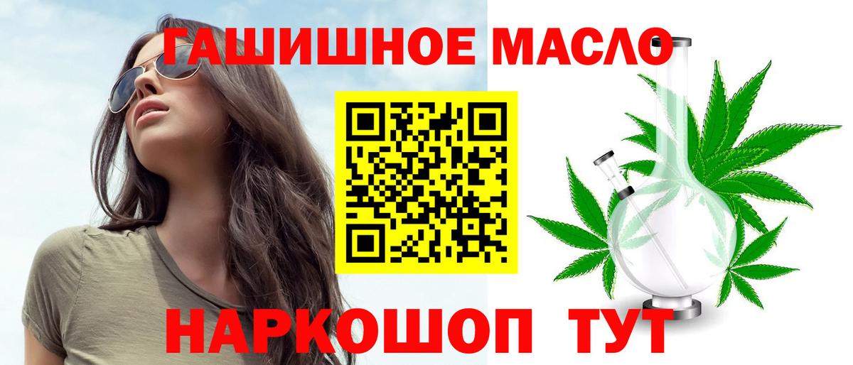 Северобайкальск  ТГК Wax  Дистиллят ТГК Wax  Вход с VPN 